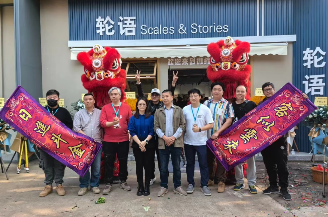 園區(qū)企業(yè)|熱烈祝賀“輪語(yǔ)微縮模型體驗(yàn)館”隆重開(kāi)業(yè)